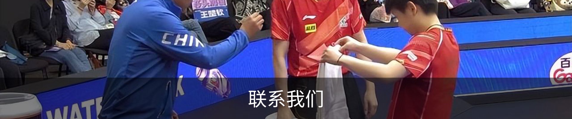 联系我们